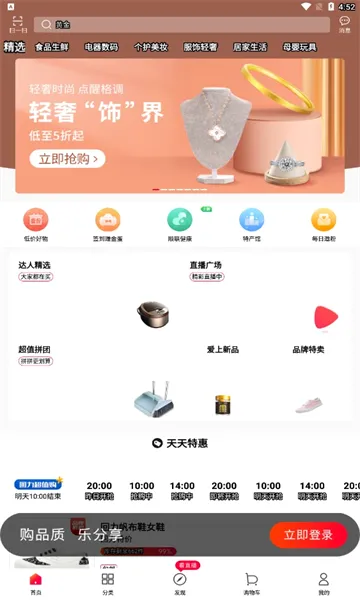 ˳�����������ֻ���v3.7.2.0 ��Ѱ��ͼ