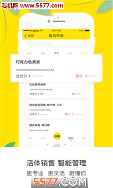 ���ϰ�(��������ϵͳ)v4.6.0 �ֻ����ͼ