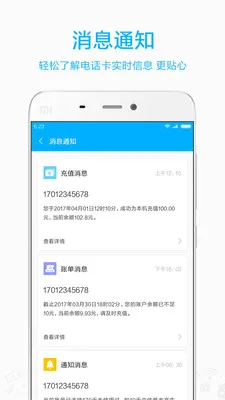 С���ƶ�(ͨ�ŷ�������)v5.4.9 ��Ѱ��ͼ