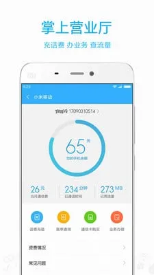 С���ƶ�(ͨ�ŷ�������)v5.4.9 ��Ѱ��ͼ