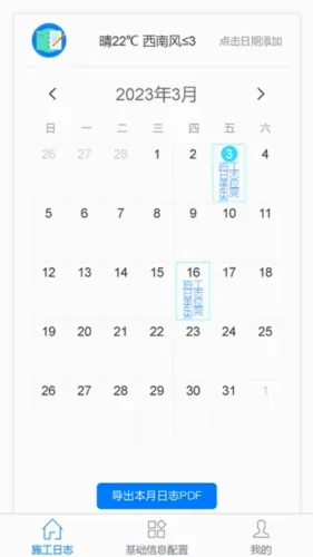 ʩ����־2026���°汾v5.4.7 ��Ѱ��ͼ
