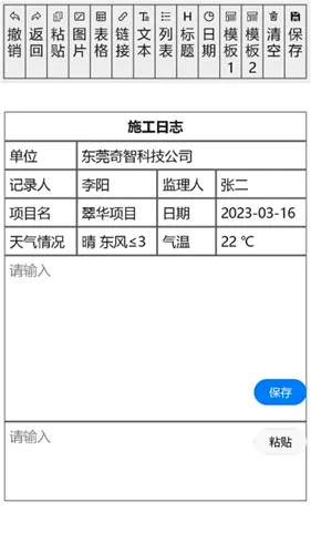 ʩ����־2026���°汾v5.4.7 ��Ѱ��ͼ