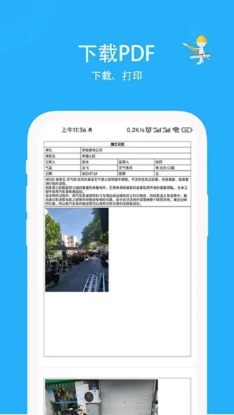 ʩ����־2026���°汾