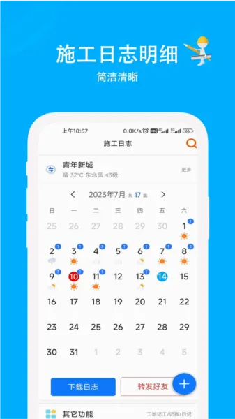 ʩ����־2026���°汾