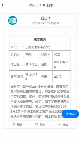 ʩ����־2026���°汾v5.4.7 ��Ѱ��ͼ