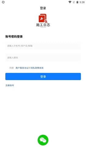 ʩ����־2026���°汾v5.4.7 ��Ѱ��ͼ