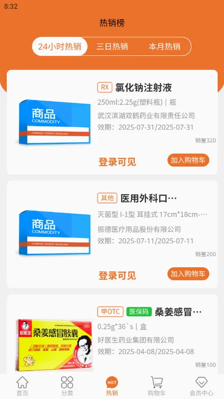 ��ҩ����2026�ٷ����°汾v5.0.50 �ֻ����ͼ
