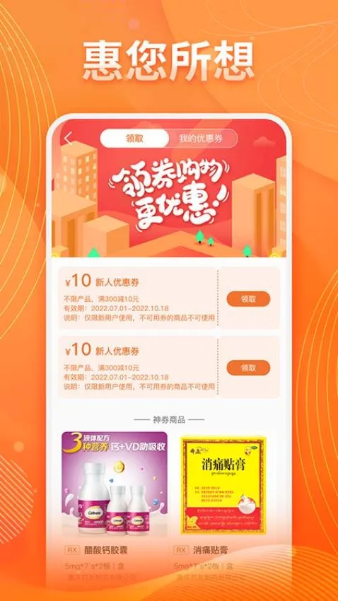 ��ҩ����2026�ٷ����°汾