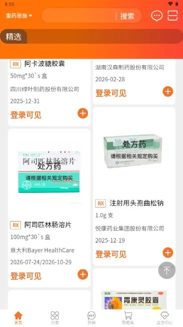 ��ҩ����2026�ٷ����°汾