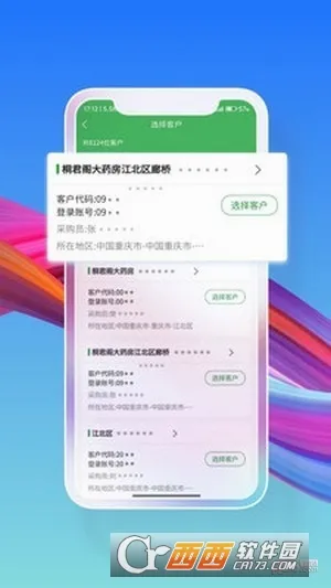 ҩ����(ҽҩ��ҩƽ̨)v2.8.72 ��Ѱ��ͼ