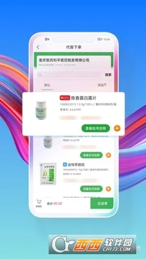 ҩ����(ҽҩ��ҩƽ̨)v2.8.72 ��Ѱ��ͼ