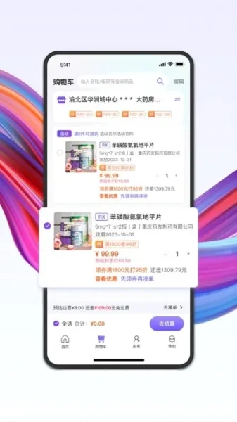 ҩ����(ҽҩ��ҩƽ̨)