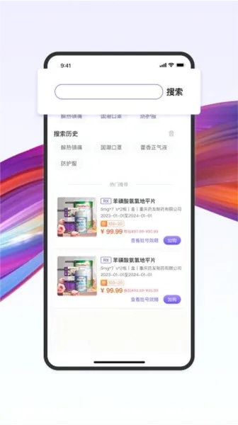 ҩ����(ҽҩ��ҩƽ̨)v2.8.72 ��Ѱ��ͼ