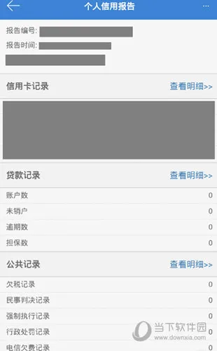 51信用卡管家最新手机版 51信用卡管家最新手机版