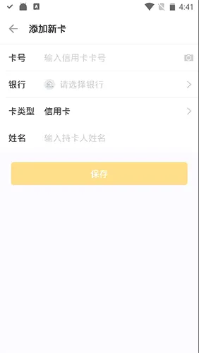 51信用卡管家最新手机版 51信用卡管家最新手机版