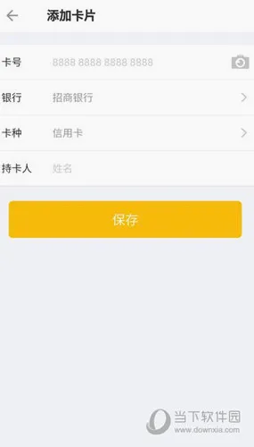 51信用卡管家最新手机版 51信用卡管家最新手机版