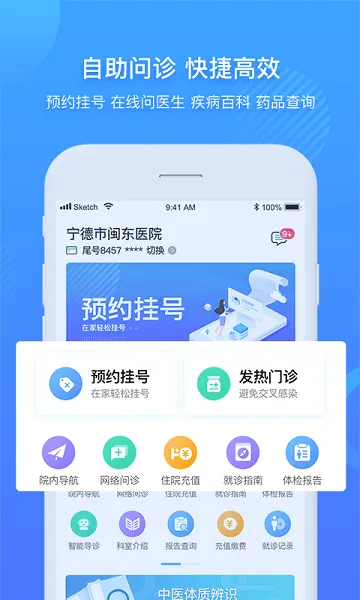 ����ҽԺ��׿���ֻ���