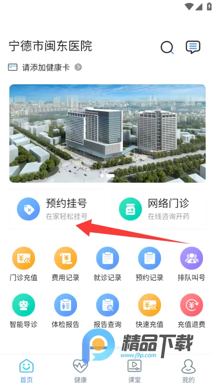 ����ҽԺ��׿���ֻ���