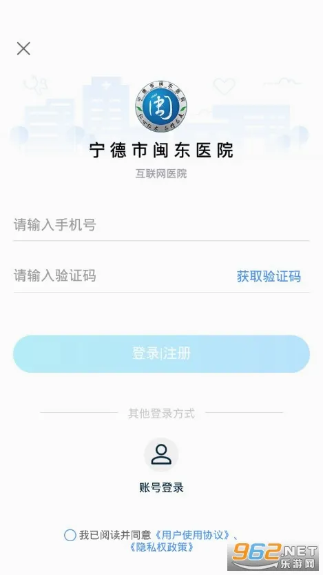 ����ҽԺ��׿���ֻ���v3.11.88 ��׿���ͼ