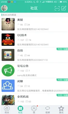 ÿ��������(�����Ķ�ƽ̨)v7.1.3 �ٷ������ͼ