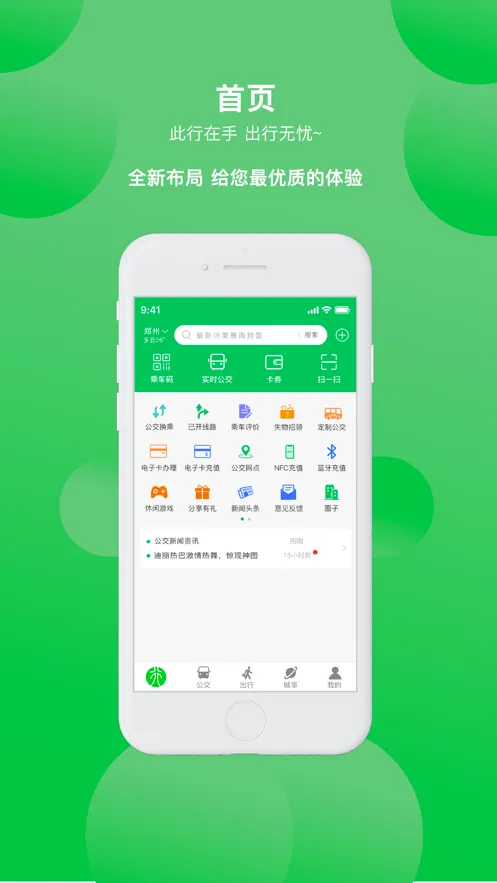 ����2026�ٷ����°汾v3.1.6 �ٷ������ͼ