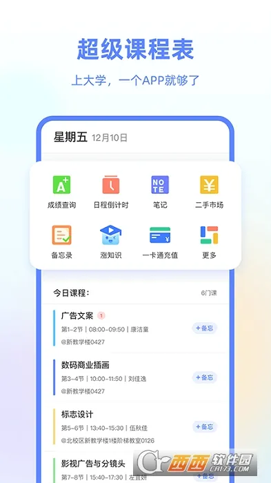 �����γ̱�2026�ٷ����°汾v9.9.51 ��Ѱ��ͼ