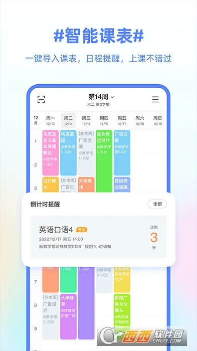 �����γ̱�2026�ٷ����°汾v9.9.51 ��Ѱ��ͼ