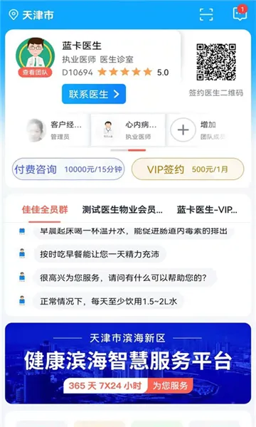 ������(����ҽ��ƽ̨)v4.1.05.08 ��Ѱ��ͼ