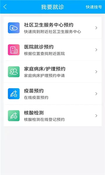 ������(����ҽ��ƽ̨)v4.1.05.08 ��Ѱ��ͼ