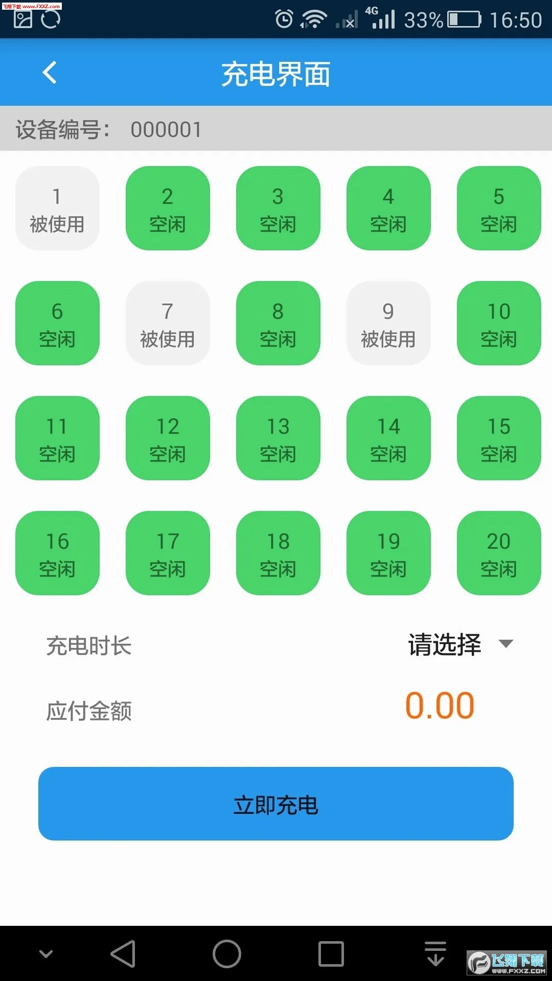 ��㳩��(��ƿ���������)v3.4.0 ��Ѱ��ͼ