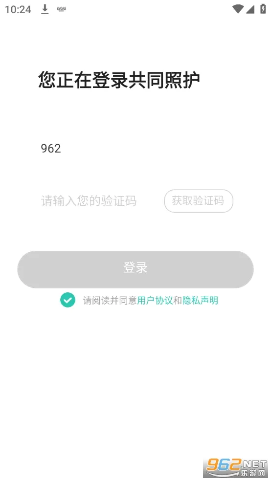 ��ͬ�ջ���׿���ֻ���v2.4.5 �ٷ������ͼ