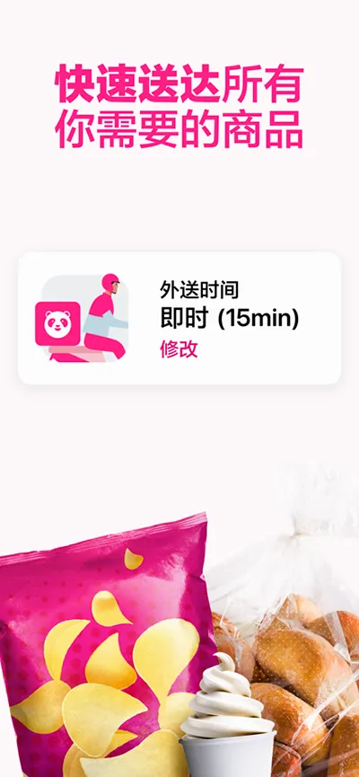 foodpanda(��ʳ����ƽ̨)v23.24.0 �ֻ����ͼ