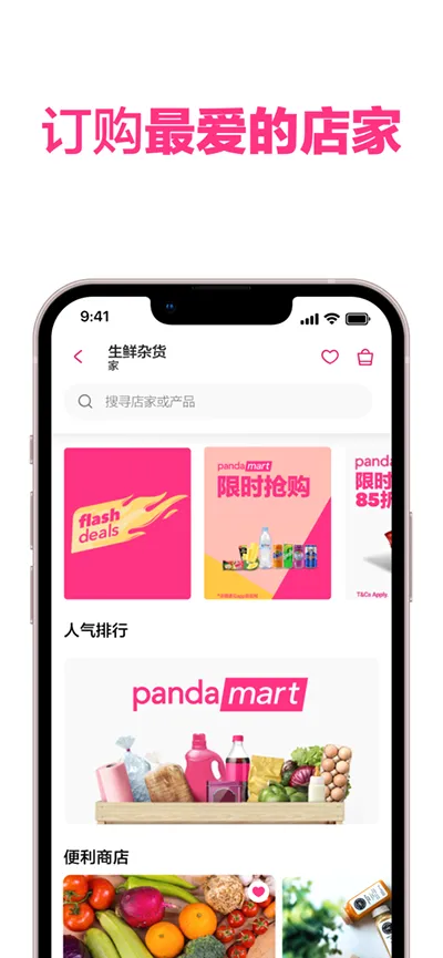 foodpanda(��ʳ����ƽ̨)v23.24.0 �ֻ����ͼ
