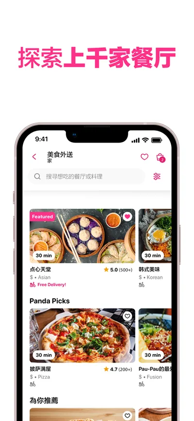foodpanda(��ʳ����ƽ̨)v23.24.0 �ֻ����ͼ