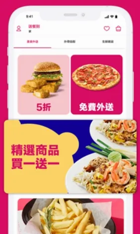 foodpanda(��ʳ����ƽ̨)