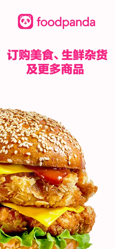 foodpanda(��ʳ����ƽ̨)v23.24.0 �ֻ����ͼ