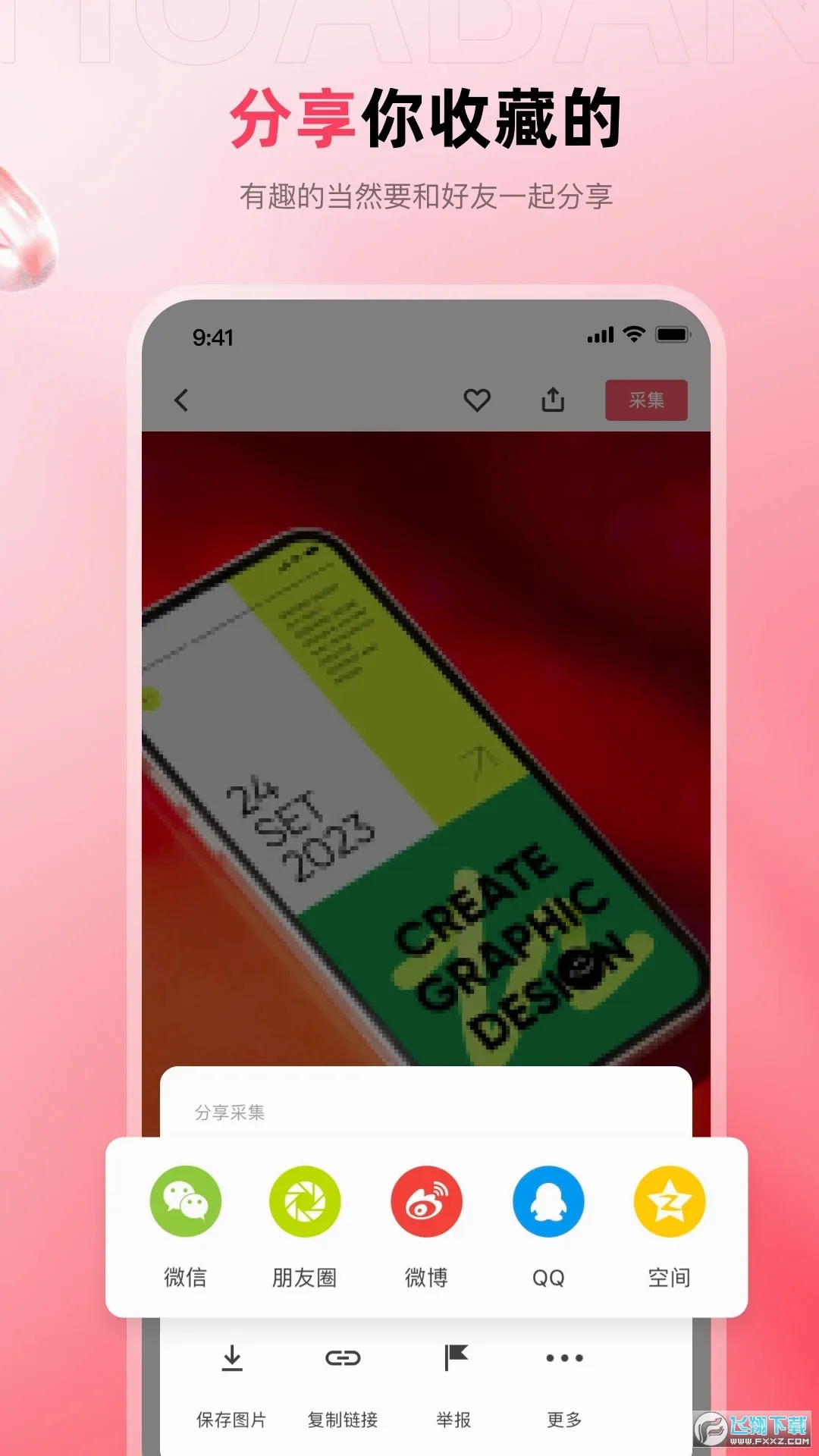 ����2026���°汾v5.3.0 �ٷ������ͼ