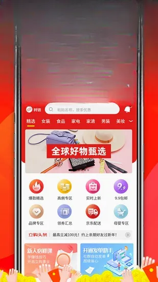 ��������(�罻����ƽ̨)v2.8.13 ��Ѱ��ͼ