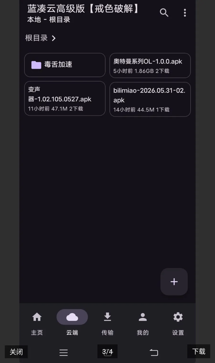 �����Ƹ߼���2026�ٷ����°汾v1.8.8 ��׿���ͼ