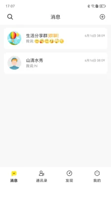 ��������(��ʱͨѶӦ��)v1.0.0 �ٷ������ͼ