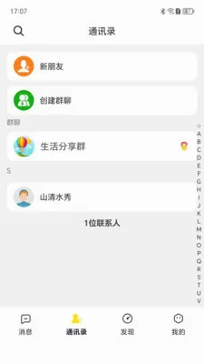 ��������(��ʱͨѶӦ��)v1.0.0 �ٷ������ͼ