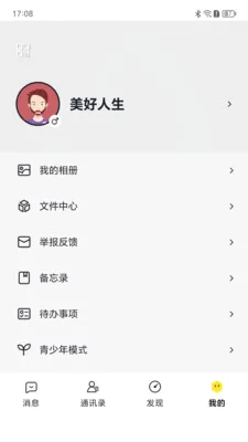 ��������(��ʱͨѶӦ��)v1.0.0 �ٷ������ͼ