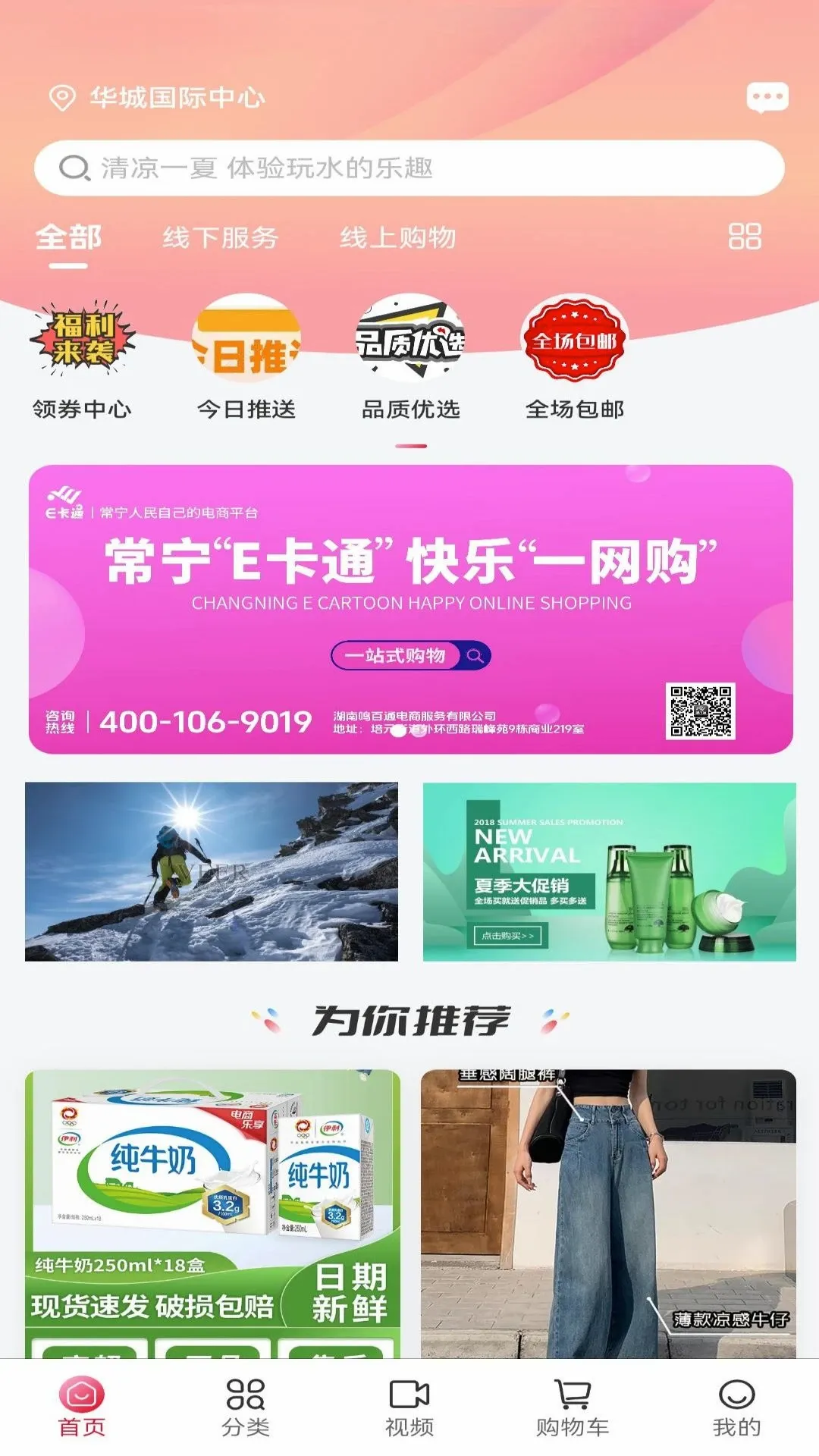E��ͨ(��������ƽ̨)v1.9.2 ��׿���ͼ