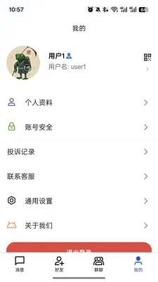 ����ͨѶ��׿���ֻ���v1.0.0 ��׿���ͼ