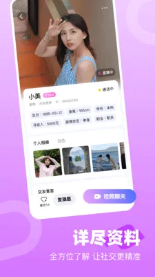 �μ�(���罻ƽ̨)v1.4.7 ��׿���ͼ