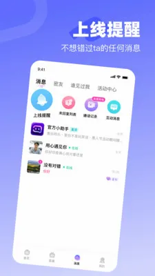 �μ�(���罻ƽ̨)v1.4.7 ��׿���ͼ