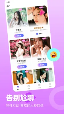 �μ�(���罻ƽ̨)v1.4.7 ��׿���ͼ