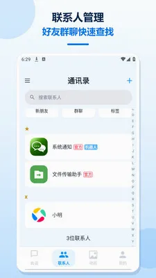 ������Ȧ(���칵ͨ�罻ƽ̨)v1.0.0 �ֻ����ͼ
