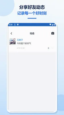 ������Ȧ(���칵ͨ�罻ƽ̨)v1.0.0 �ֻ����ͼ