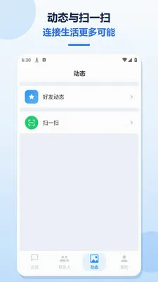 ������Ȧ(���칵ͨ�罻ƽ̨)v1.0.0 �ֻ����ͼ